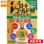 yu. пачка )[ no. 3 вид фармацевтический препарат ] V low to Gold 40 mild 20ml[ собственный metike-shon налоговая система объект ]