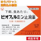 [.. пачка включая доставку ][ no. 2 вид фармацевтический препарат ]bi off .rumin останавливаться . лекарство 12.