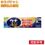 【ゆうパケット送料込み】【第(2)類