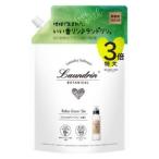 ランドリン ボタニカル リラックスグリーンティーの香り 詰替 3倍サイズ 1290mL
