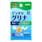 グリナ睡眠ケア&ストレスケ...