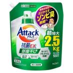 ショッピングアタック 花王 アタック 抗菌EX 部屋干し用 詰め替え 超特大 2500g×4個