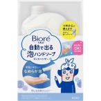 ビオレｕ自動で出る泡ハンドソープ本体＋つめかえ用