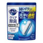 花王 キュキュット クリア除菌 スティックタイプ 30本入り
