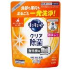 ショッピングキュキュット キュキュット 食洗機用 除菌 粉末 オレンジ つめかえ用 500g