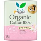 ロリエ きれいスタイル オーガニックコットン１００％ フラワーサボンの香り ５０個