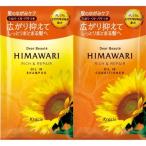 ディアボーテ トライアルセット リ�