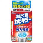洗たく槽カビキラー　