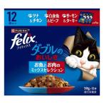 ネスレ フィリックス ダブルのおいしさ お魚とお肉のミックスセレクション 50g×12袋