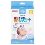 熱ひえシート8時間冷却 12枚