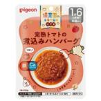  Pigeon уход за детьми .. питание ... ребенок еда .. помидор. nikomi гамбургер 100g