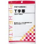 Ｔ字帯ポリなし