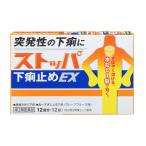 [ no. 2 вид фармацевтический препарат ] стопор внизу . прекращение EX 12 таблеток 4903301177050