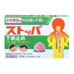 [ no. 2 вид фармацевтический препарат ] ученики начальной и средней школы для стопор внизу . прекращение EX 12 таблеток 4903301177128