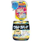 ウルトラハードクリーナー　バス用　防カビプラス