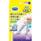 ショッピングメディキュット 寝ながらメディキュットショートＬ