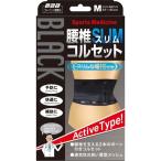  гора рисовое поле тип черный поясница . тонкий корсет M