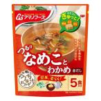 アサヒグループ食品 アマノフーズ うちのおみそ汁 なめことわかめ(赤だし) 1袋(5食入)×6個