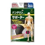 スポーツケア用品 膝用サポーター