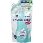 ソフト99 めがねのシャンプー 除菌EX 詰替 160ml