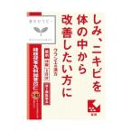 漢方薬