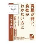 漢方薬