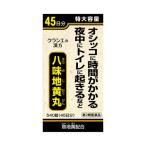 【第2類医薬品】クラシエ 八味地黄丸Ａ 540錠 4987045109690