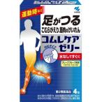 【第2類医薬品】コムレケアゼリー 4包 4987072048061