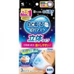 のどぬ〜るぬれマスク 就寝用立体タイプ 無香料 3セット