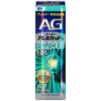 【第2類医薬品】AG エージーアレルカットS 15mL【セルフメディケーション税制対象】