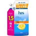 ｈ＆ｓシトラスオイルコントロールＳＰ替え特大