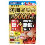 漢方薬