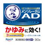 【第2類医薬品】メンソレータム　ＡＤクリームm　90g