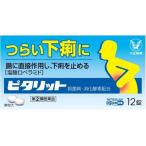 [ no. (2) вид фармацевтический препарат ]pitalito12 таблеток [ собственный metike-shon налоговая система объект ]