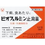 [ no. 2 вид фармацевтический препарат ]bi off .rumin останавливаться . лекарство 12.