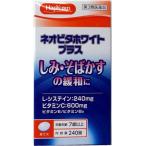 [ no. 3 вид фармацевтический препарат ]ne Obi ta белый плюс [knihiro]240 таблеток 4987343914071