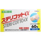 [ no. 3 вид фармацевтический препарат ] стерилизация * дезинфекция хлопок стерео li раскладушка α этанол 60.