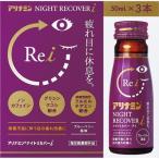 [ указание квази наркотики ] есть Nami n Night li покрытие i 50mL×3 шт. входит 