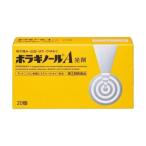 【第(2)類医薬品】ボラギノールA坐剤 20個入