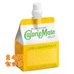 ショッピングカロリーメイト カロリーメイトゼリー ライム＆グレープフルーツ 215g×24個