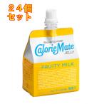 ショッピングカロリーメイト カロリーメイトゼリー フルーティミルク味 215g×24個