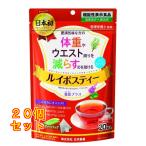 ルイボスティー 葛花プラス×20個