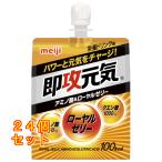  немедленно . изначальный . желе 180g×24 шт 