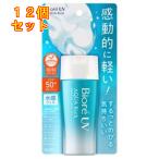 ショッピングビオレ 花王 ビオレ UV アクアリッチ ウォータリージェル SPF50+ PA++++ (70mL)×12個