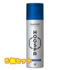【医薬部外品】 フレッシュリアップ ホグスパ HOGSPA ソフトケンザン 170g×6個