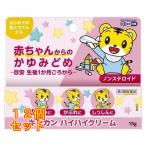 【第3類医薬品】キンカン ハイハイ