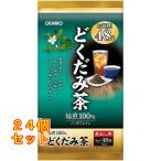オリヒロ どくだみ茶 48袋入×24個