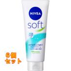 ショッピングニベア ニベア ソフト スキンケアクリーム チューブ 170g×6個