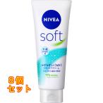 ショッピングニベア ニベア ソフト スキンケアクリーム チューブ 170g×8個