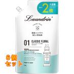 ランドリン 洗剤 クラシックフローラル 詰替 2回分×6個